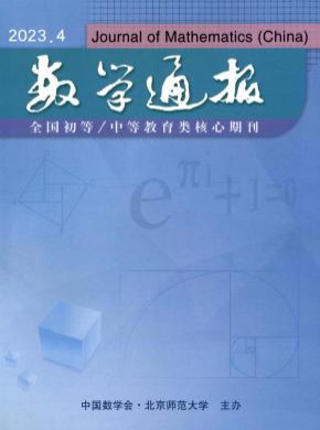 数学通报